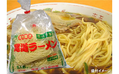 【3袋】尾道ラーメン5食（生麺）【醤油 生めん 拉麺 麺 5食 生麺 産地直送 お取り寄せ 広島県 尾道市 小分け】
