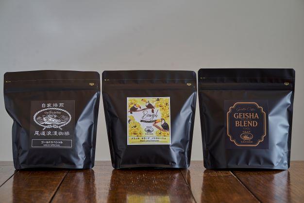 自家焙煎珈琲　おすすめコーヒー3種セットGBG【ロマン コーヒー 尾道浪漫珈琲  ドリップ 人気 おすすめ 広島県 尾道市】