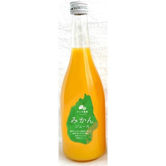 【ギフト用】生搾り高根島みかんジュース　720ml×2本入り