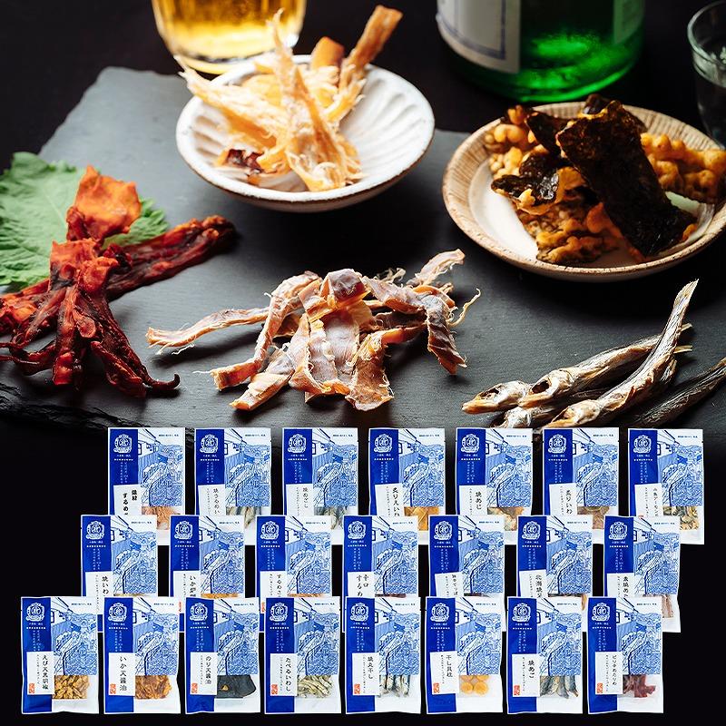 おつまみセット　２２種　おつまみ ギフトセット プレゼント つまみセット ギフト 人気 珍味 種類豊富 バラエティ  贈り物 贈答 手土産 酒の肴【魚 お魚 さかな 食品 人気 おすすめ】