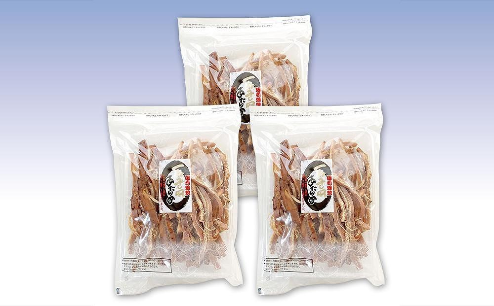 一夜干風あたりめ 250gx3袋 イカ 業務用 おつまみ 珍味 タウリン おやつ【魚 お魚 さかな 食品 人気 おすすめ 尾道市】