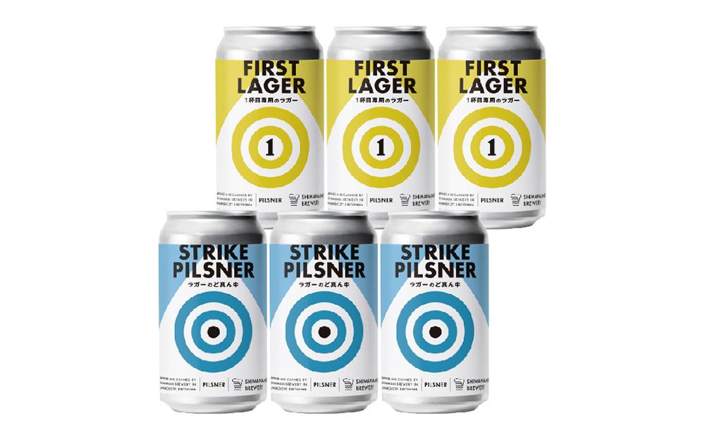 しまなみブルワリー　定番ラガー飲み比べ 6本（2種類×3本）【お酒 さけ 人気 おすすめ ギフト 尾道市】