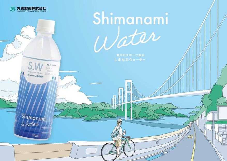 しまなみウォーター　500ml×24本