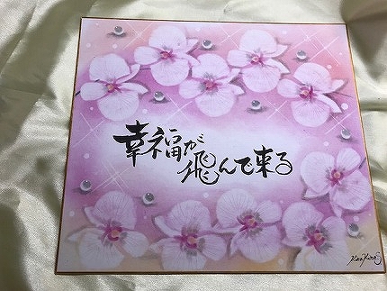 開運文字オーダー商品