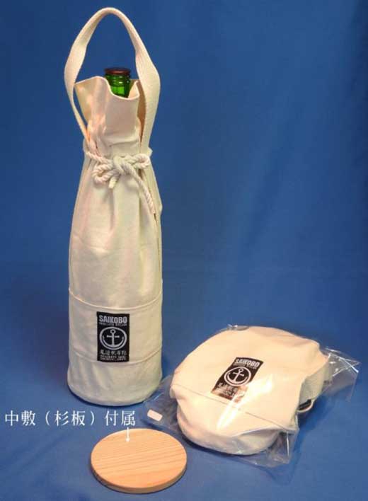 お洒落で丈夫な帆布一升瓶入れ [尾道 帆布鞄 彩工房]【尾道 はんぷ 袋 バッグ かばん 特産品 シンプル ファッション 人気 おすすめ 広島県  尾道市】