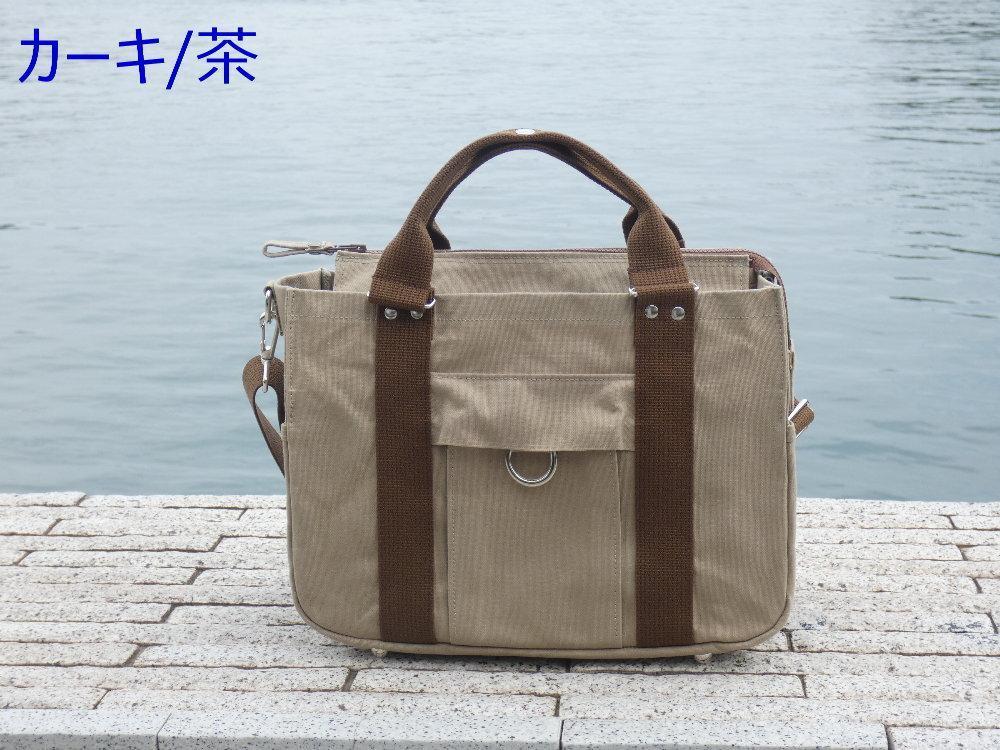 miniーKOGU (A4・ファスナー開閉）カーキ／茶　2WAY［尾道 帆布鞄 彩工房］