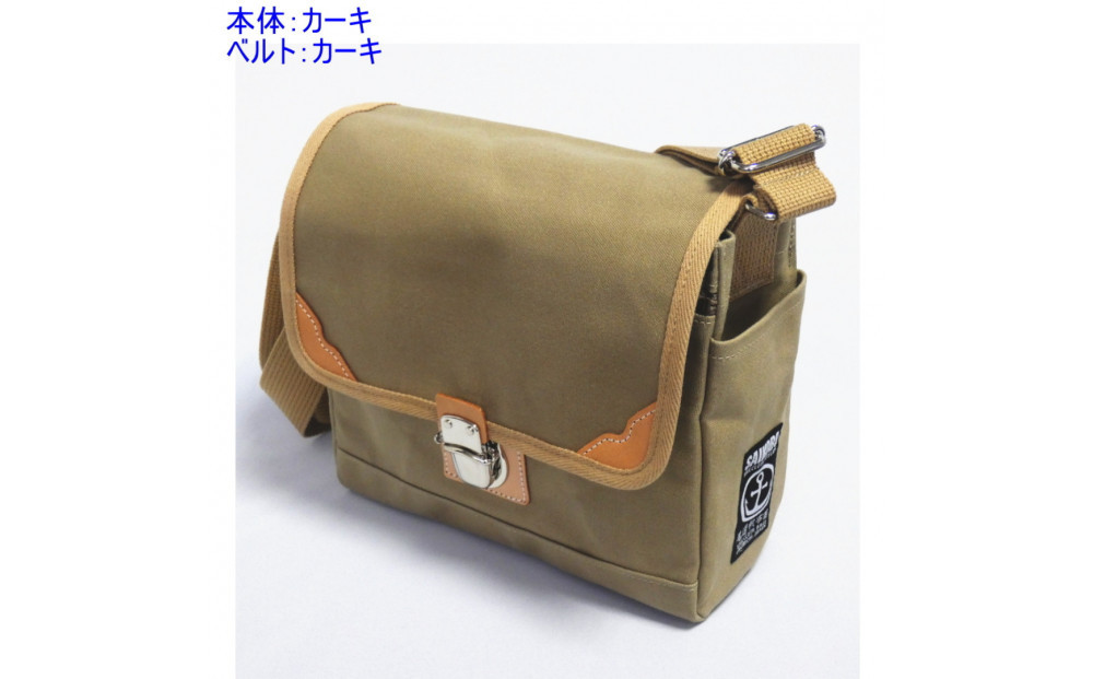 【カーキ】帆布ショルダー【魁（B5）】 [尾道 帆布鞄 彩工房]