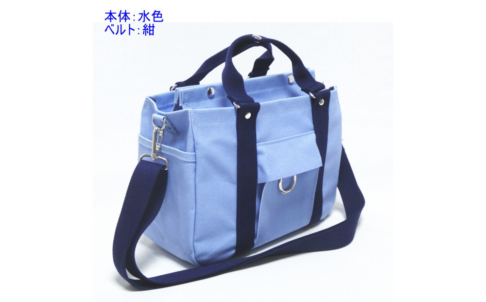 petit-KOGU （B5）水色/紺　2WAY [尾道 帆布鞄 彩工房]