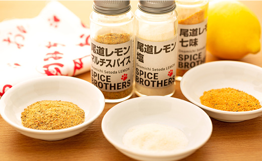 尾道レモンスパイス３本セットと尾道の手拭のセット【調味料 スパイス からし 柑橘 瀬戸田 檸檬 人気 おすすめ 広島県  尾道市】