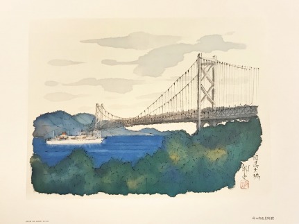 平山郁夫　額絵「尾道新大橋を天寧寺より遠望」「因島大橋（昼）」２枚セット【インテリア 尾道市 瀬戸田町出身の画家 広島】