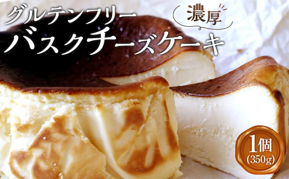 広島米粉使用レストラン尾道レスポワール・ドゥ・カフェオリジナルバスクチーズケーキ【菓子 おかし スイーツ デザート 食品 人気 おすすめ】