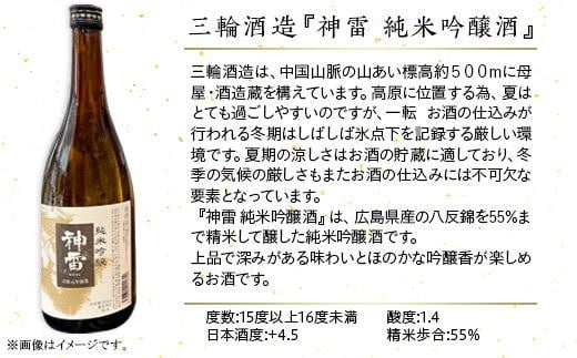 【びんご圏域連携】日本酒 備後の日本酒 純米吟醸酒 飲み比べセット 広島県福山市/株式会社斎藤商店 酒 日本酒 飲み比べ セット [BADI001]