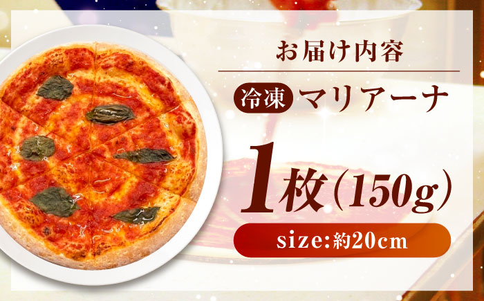マリアーナ ピザ 本格 小麦 冷凍ピザ ご当地 ギフト グルメ 贈り物 お取り寄せ ピッザ PIZZA pizza パン 広島県福山市/ＬＯＶＥゲリータ（オーガスト） [BAAE003]