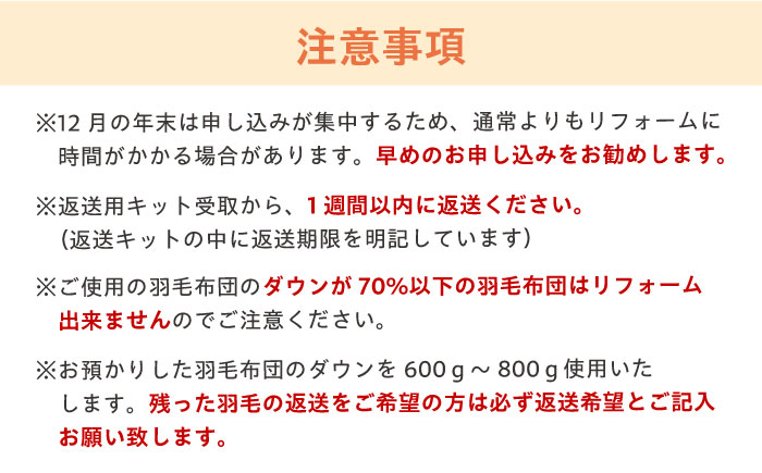 リフォーム券 羽毛布団を羽毛寝袋に！ Reリーブダウンシュラフ 【ネイビー】　広島県福山市/イシケン株式会社 寝袋 シュラフ 羽毛 ダウン 布団リフォーム [BAAK078]