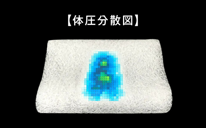 【スピード発送】エアーボディーピロー まくら 洗える 通気性 エアーピロー 快眠 安眠 フィット 高機能 広島県福山市/イシケン株式会社 [BAAK125]