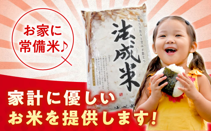 米 法成米 5kg×2袋　10kg　広島県福山市/イトモス株式会社 ヒノヒカリ [BAAL005]