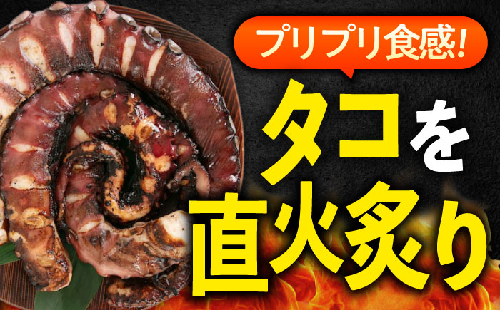 海鮮 冷凍 北海道産 炙りたこ足 1kg×2袋 広島県福山市/マルケー食品株式会社 おかず おつまみ [BABC004]