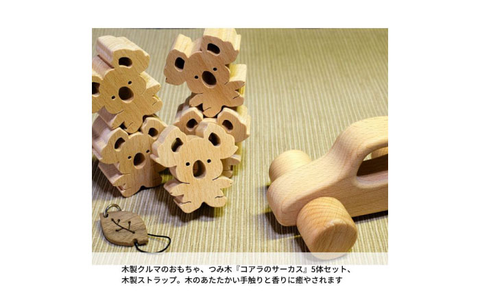 木のおもちゃ 手作りのぬくもり「IRODORI『彩』」木のおもちゃ＆香りのセット 木のおもちゃ 香り セット 木製 おもちゃ つみき ポプリ しおり ハンドメイド 広島県福山市/一般社団法人トータルライフサポートふくやま [BABK005]