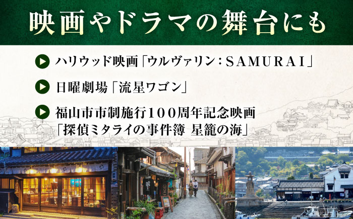 旅行券 福山市 鞆の浦 「潮待ちホテル オーベルジュ櫻や-SAKURAYA-」 3万円分チケット　広島県福山市/株式会社Manaリトリート 鞆の浦 ホテル 利用券 旅行 宿泊 宿泊チケット 旅行チケット 宿泊券 国内旅行 [BABP012]