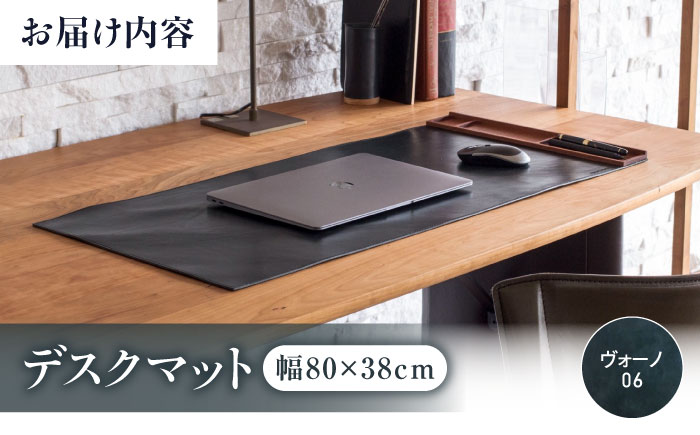 デスクマット ダークネイビー（ヴォーノ06）RYOCHI DESK MAT （リョーチ デスクマット）【R】 デスクマット レザー 革 マット マウスパッド 文房具 雑貨 日用品 人気 おすすめ 広島県福山市/株式会社心石工芸 [BABV037]
