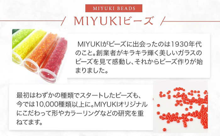 手芸 デリカビーズ詰め合わせセット （3g×18本） 広島県福山市/株式会社MIYUKI ビーズ 趣味 ハンドメイド セット 詰合せ [BABZ002]