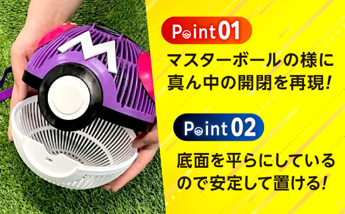 ポケモン マスターボール 虫かご 広島県福山市/株式会社キャステム 昆虫採集 昆虫 虫 かご メッシュ プレゼント ギフト [BACE004]