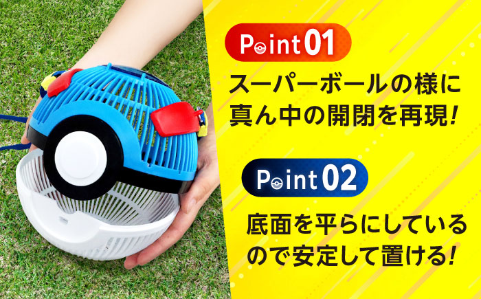 ポケモン 虫かご スーパーボール 広島県福山市/株式会社キャステム 昆虫採集 昆虫 虫 かご メッシュ プレゼント ギフト [BACE009]