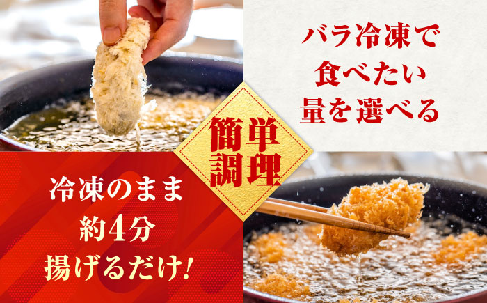 【スピード発送】冷凍 カキフライ  (瀬戸内レモン)  広島県産 冷凍カキフライ 広島牡蠣 牡蠣 かき カキ  料理 簡単 魚介類 海鮮 ギフト 広島県福山市/クニヒロ株式会社 [BACG002]