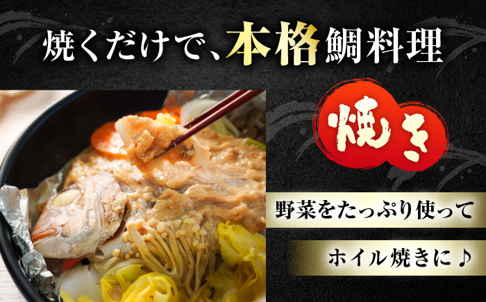～麹四重奏～ 備後の酒粕白味噌漬【瀬戸の真鯛】 広島県福山市/株式会社クラハシ 福山 酒粕 味噌 天寶一 漬け床 ふるさと納税 福山 味噌漬け 酒粕 白味噌 漬け物 広島 特産品 老舗 伝統の味 ご飯のお供 酒粕味噌 日本酒に合う 味噌漬け 入江豊三郎本店 本味醂[BACH003]