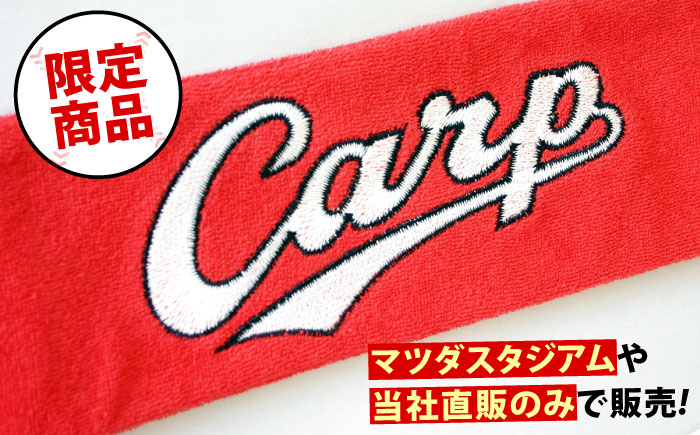 冷却 応援グッズ カープスーパーネック－ル氷結II（2個セット） 広島県福山市/株式会社ケンユー 応援 広島東洋カープ カープ ネッククーラー 熱中症対策 冷感リング [BACL001]