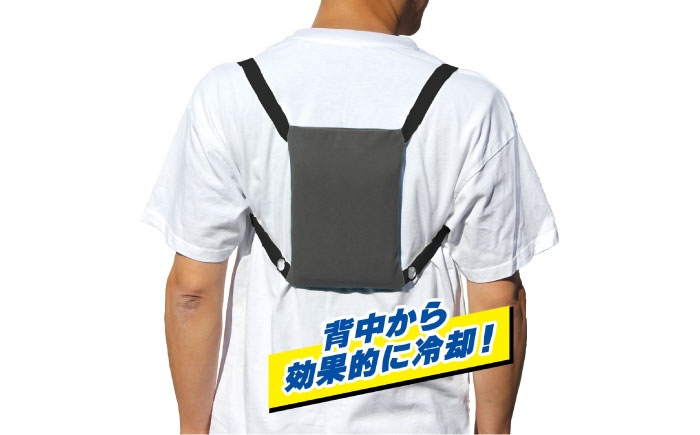 背中クーラー2色セット（グレー・アイボリー）　広島県福山市/株式会社ケンユー　背中 ひんやり 冷感 冷却 クール 手ぶら 長時間 長持ち 持続 機能 夏 熱中症 涼しい [BACL006]