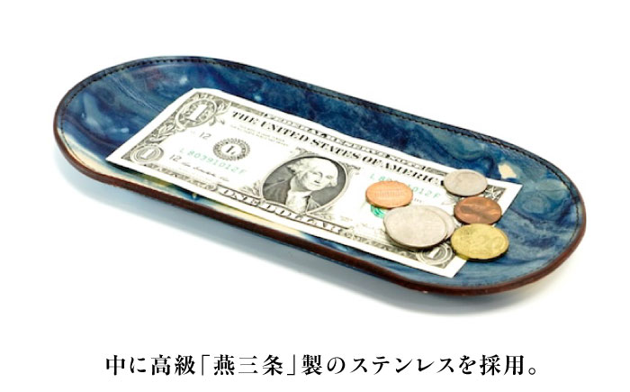 レザートレイ 「プラトー」　薄藍 瀬戸内の空 天然藍染め・福山レザー 自社一貫製造 広島県福山市/株式会社サード コイントレイ 本革 レザー トレイ 小物入れ おしゃれ 釣り銭トレイ [BACM024]