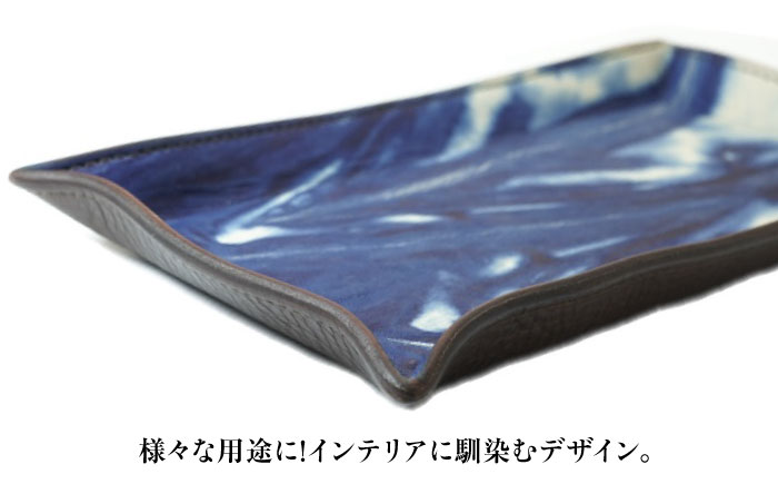 レザートレイ 「レセプシオン」　薄藍 瀬戸内の空 天然藍染め・福山レザー 自社一貫製造 広島県福山市/株式会社サード コイントレイ 本革 レザー トレイ 小物入れ おしゃれ 釣り銭トレイ [BACM026]