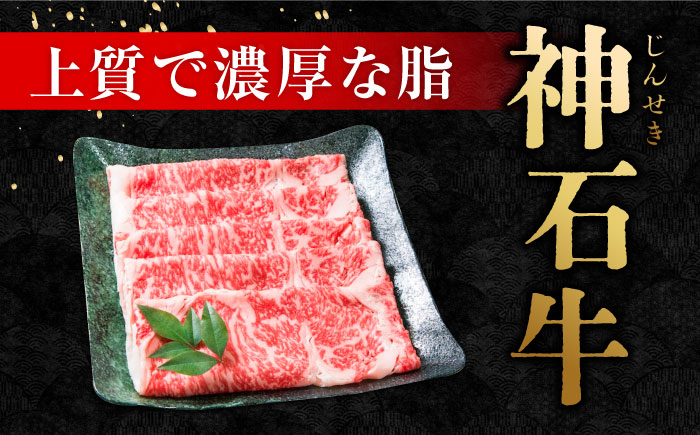 なかやま牧場 すき焼き用肉ギフトセット (神石牛ロース 240g ＋ 高原黒牛ロース 250g)　広島県福山市/株式会社なかやま牧場 牛肉 食べ比べ 国産 お肉 ギフト 贈答 [BACT022]