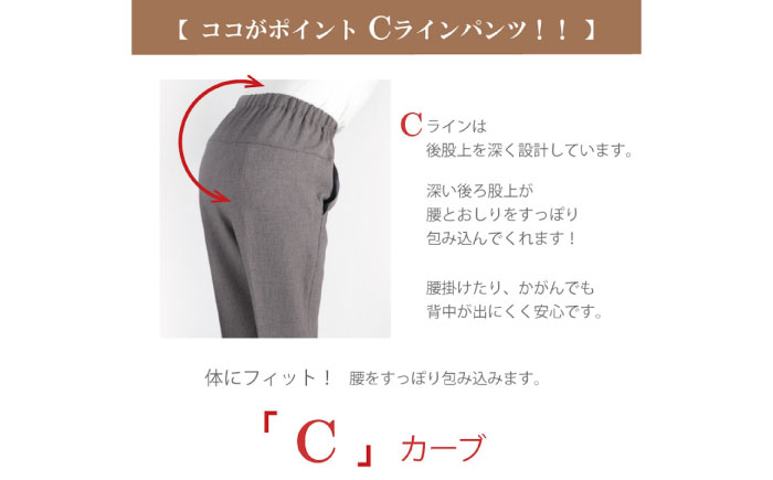 後ろが長～い Cラインパンツ股下55cm グレー【Lサイズ】 広島県福山市/株式会社ナツメダ ズボン ウエスト ゴム グレー チャコール [BACU100]