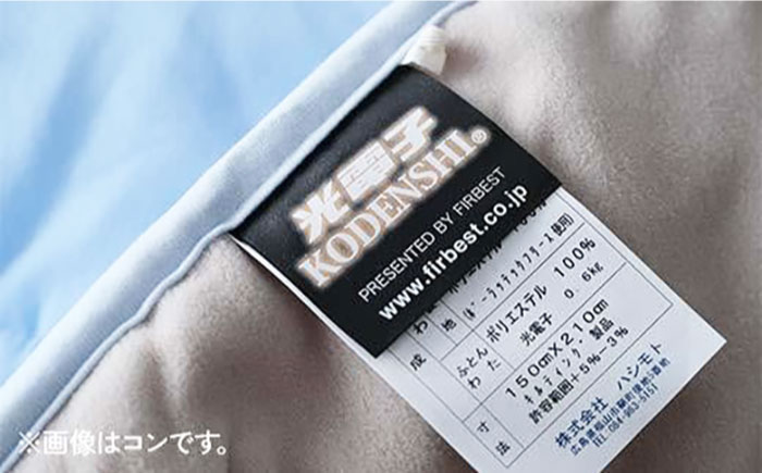 毛布 ポーラテックフリース光電子綿入り毛布 シングル （ローズ） 毛布 日本製 フリース 肌掛け 布団 軽量 洗濯可能 暖かい 寝具 広島県福山市/株式会社ハシモト [BACV006]