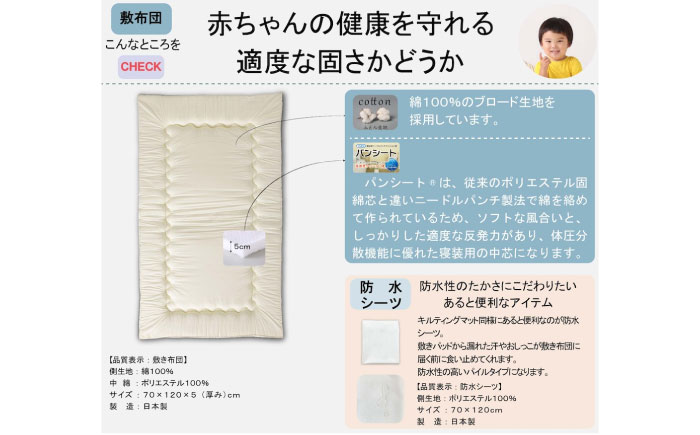 ベビー布団セット 日本アトピー協会推薦品 ふわサラ ベビー布団4点セット レギュラーサイズ 敷布団 敷きパッド カバー 日本製 洗える シーツ ふわふわ さらさら 赤ちゃん 広島県福山市/株式会社ハシモト [BACV019]