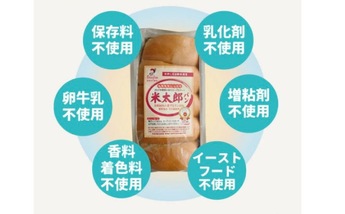 パン 米太郎食パン2本 広島県福山市/株式会社ピーターパン 米粉パン 食パン パン 米粉 長持ち 朝食 おやつ 防災 長期保存 保存食 非常食 人気 おすすめ [BACW020]