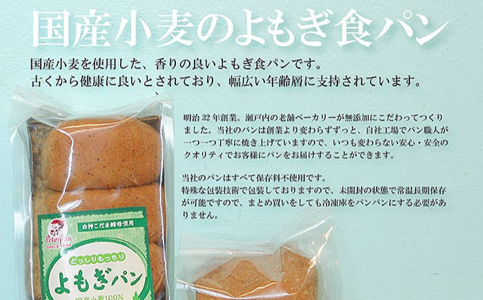 パン よもぎ食パン 2本 広島県福山市/株式会社ピーターパン 食パン パン よもぎパン よもぎ 長持ち 朝食 おやつ 防災 長期保存 保存食 非常食 人気 おすすめ [BACW022]