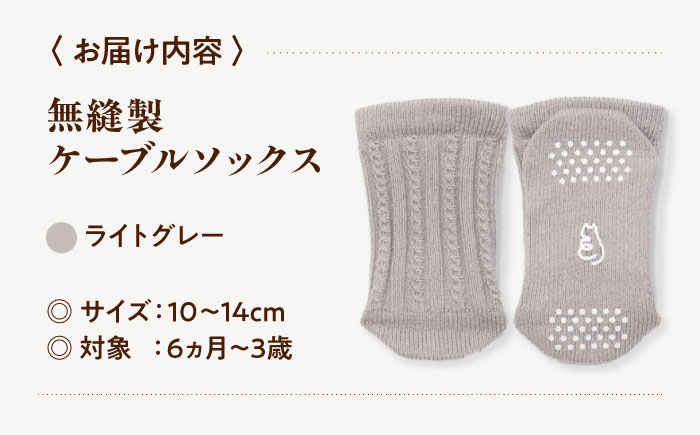 靴下 itofumi ベビーソックス 10-14cm 【ライトグレー】 靴下 赤ちゃん 衣料 ファッション 赤ちゃん キッズ 人気 広島県福山市/株式会社ミツボシコーポレーション [BADD004]