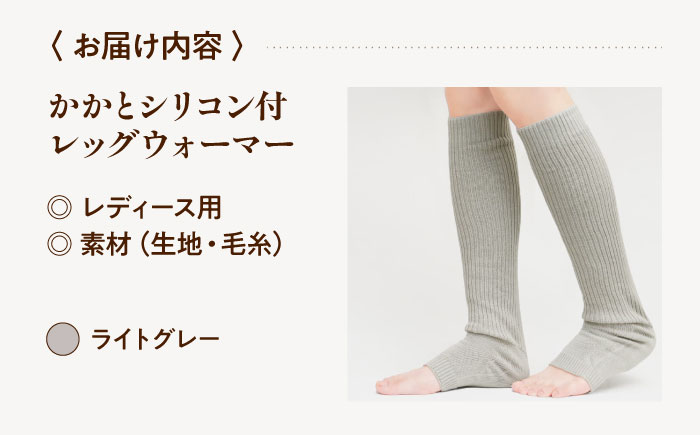 itofumi レディース かかと付レッグウォーマー 遠赤外線 フリーサイズ【ライトグレー】広島県福山市/株式会社ミツボシコーポレーション ファッション 婦人 冷房対策 かかと付レッグウォーマー レディース 足元 冷え 睡眠 睡眠質向上 グッズ 疲労回復 靴下 遠赤外線 快眠 ソックス 高機能素材 足汗対策 ナイトソックス [BADD026]
