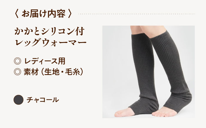 itofumi レディース かかと付レッグウォーマー 遠赤外線 フリーサイズ【チャコール】広島県福山市/株式会社ミツボシコーポレーション ファッション 婦人 冷房対策 かかと付レッグウォーマー レディース 足元 冷え 睡眠 睡眠質向上 グッズ 疲労回復 靴下 遠赤外線 快眠 ソックス 高機能素材 足汗対策 ナイトソックス [BADD028]