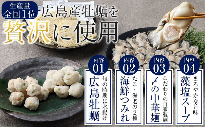 【全6回定期便】広島名！ 牡蠣と海鮮つみれ鍋 セット 牡蠣 カキ かき 冷凍 牡蠣 むき身 海鮮 鍋 つみれ 練り物 広島県福山市/阿藻珍味 [BADF011]