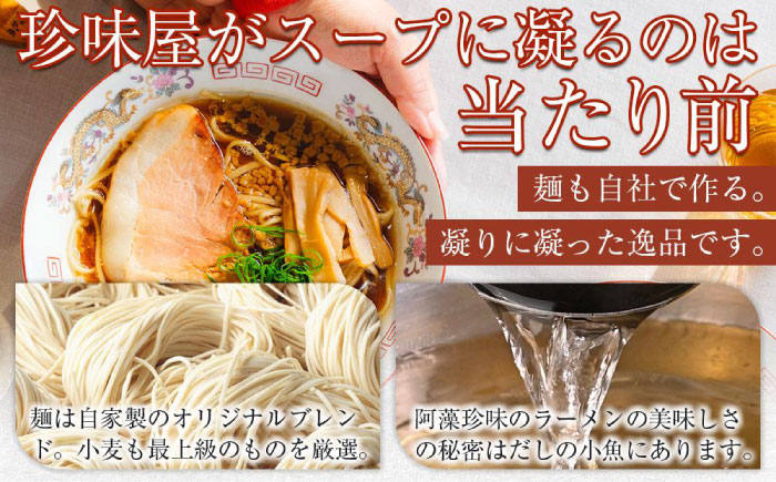 ラーメンセット 尾道ラーメン・練り物セット 広島県福山市/阿藻珍味 尾道 ラーメン ご当地 醤油 背脂 平打ち麺 宅麺 生麺 細麺 [BADF014]