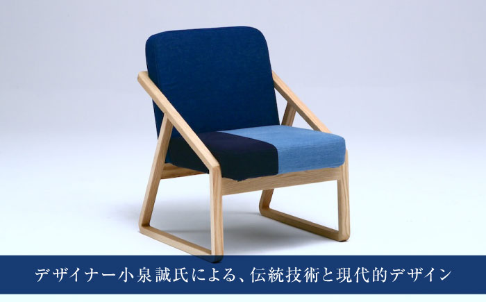 家具 椅子 小泉誠デザイン 和温01.LD chair 広島県福山市/若葉家具株式会社 わかばかぐ いす イス チェア おしゃれ 背もたれ [BADX001]