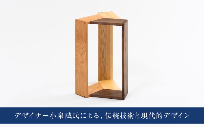 家具 kitoki 小泉誠デザイン WK60.combi stool / hi(コンビスツール) 広島県福山市/若葉家具株式会社 わかばかぐ スツール 木製 おしゃれ 北欧 サイドテーブル [BADX002]