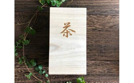 コーヒー 桐の珈琲ケース「茶」 コーヒー コーヒー豆 茶葉 紅茶 tea coffee 保存 ケース 桐 広島県福山市/曙工芸株式会社 [BADY046]