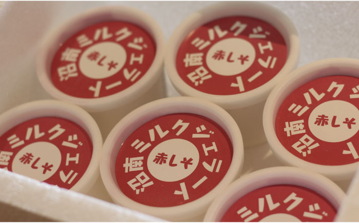 アイス 沼南ミルクジェラート 赤しそ ６個 アイス アイスクリーム デザート スイーツ ご当地 広島県福山市/甚ごろう [BAEC004]