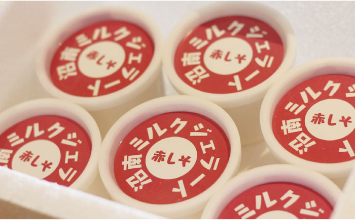 【全6回定期便】沼南ミルクジェラート 赤しそ ６個　アイス  赤しそ  アイス アイスクリーム デザート スイーツ ご当地 広島県福山市/甚ごろう [BAEC040]