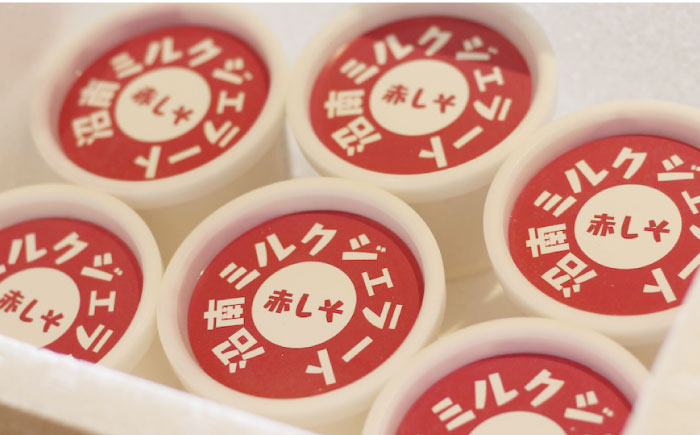 【全12回定期便】沼南ミルクジェラート 沼隈ぶどう＆赤しそ　各6個　食べ比べセット　アイス  ぶどう 赤しそ アイス アイスクリーム デザート スイーツ ご当地 広島県福山市/甚ごろう [BAEC052]